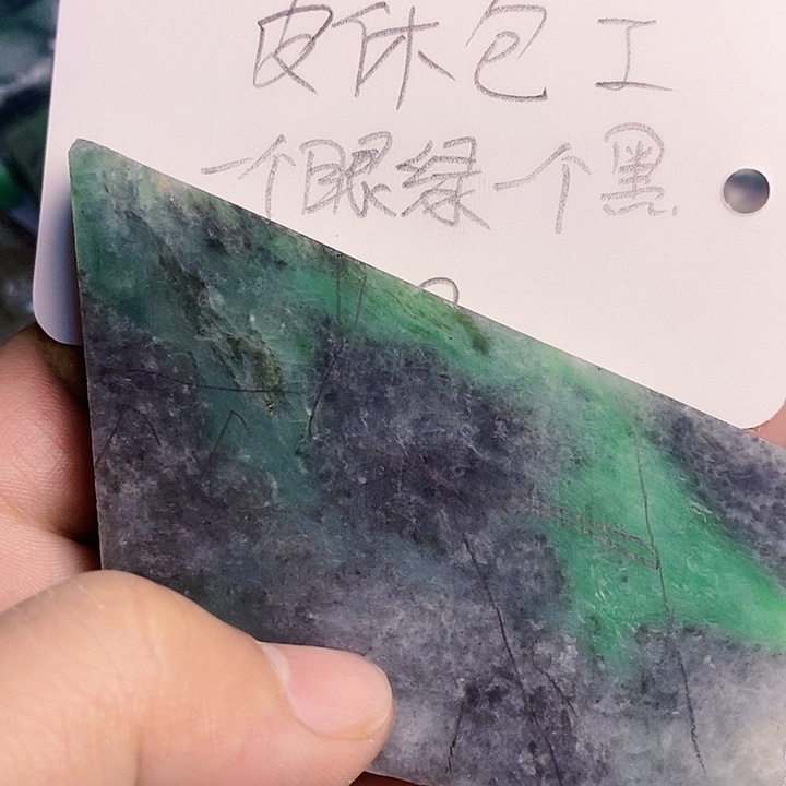 昭***愿翡翠散珠天然翡翠A货挂件