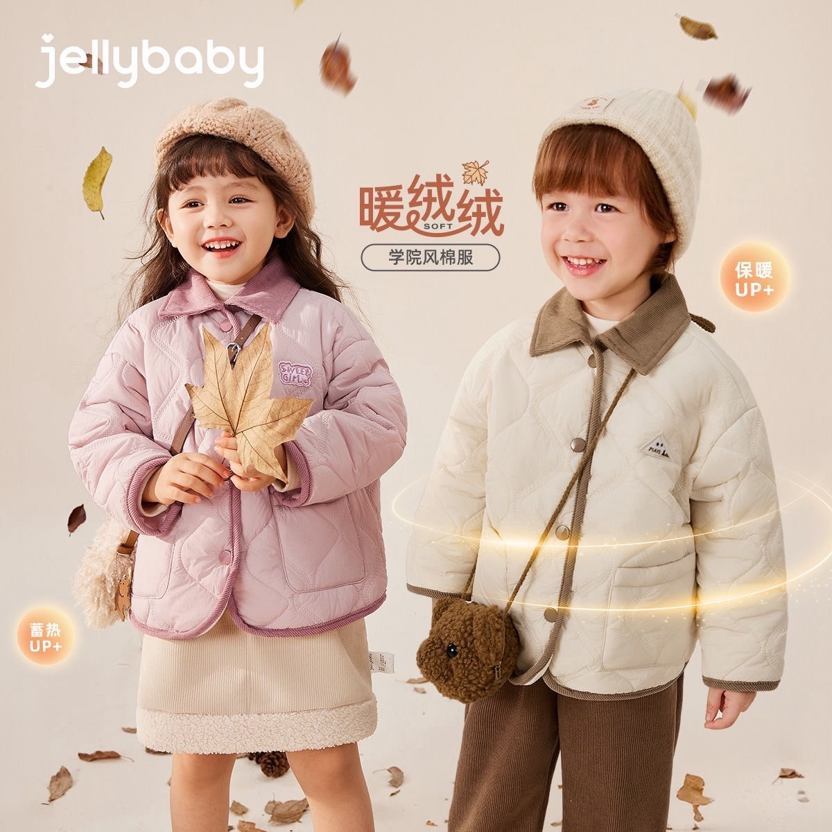 jellybaby杰里贝比儿童外套女童冬装潮男童夹棉加厚衣服 JJN55501