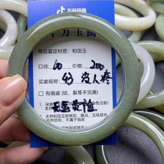 和田玉手镯未镶嵌没*疼