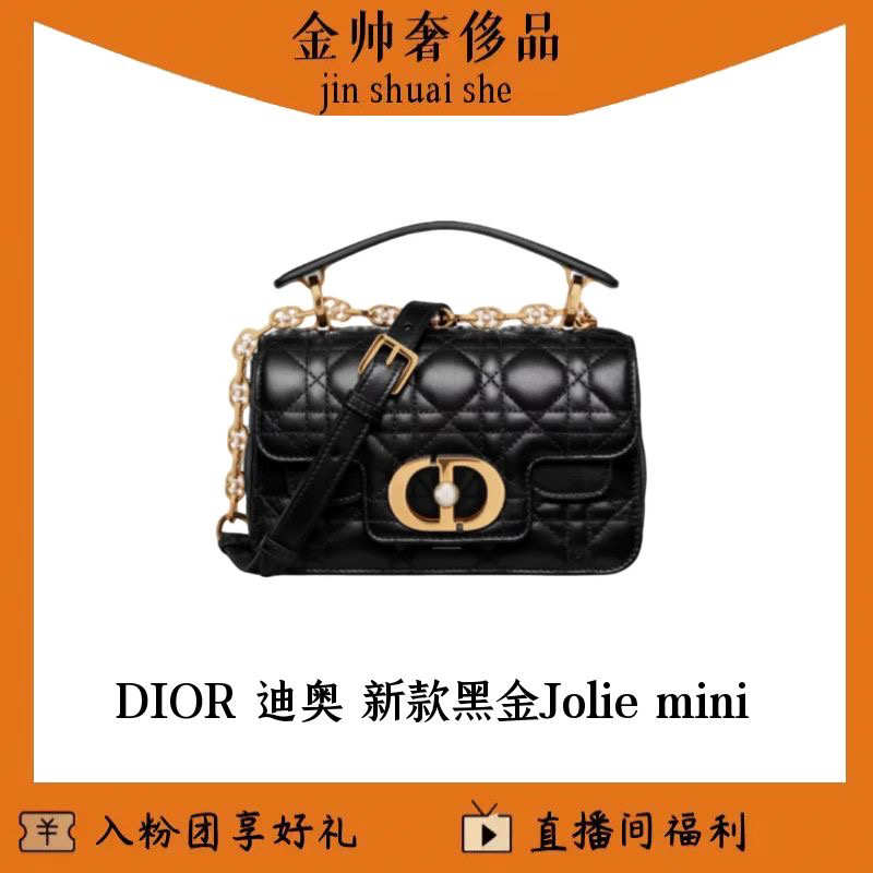 99新 DIOR/迪奥  新款黑金/mini/jolie/手提包/单肩包/B5158