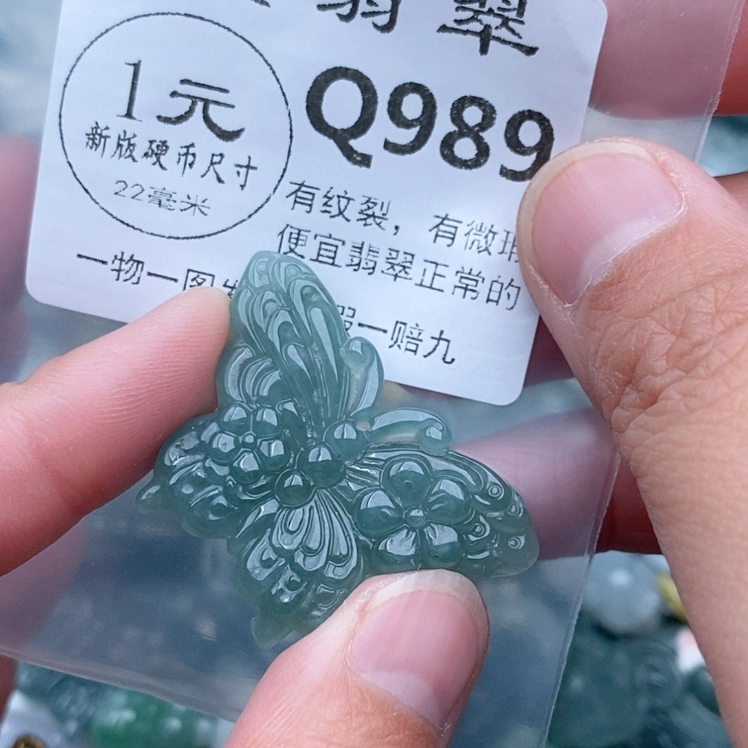 翡翠未镶嵌吊坠(不含链)