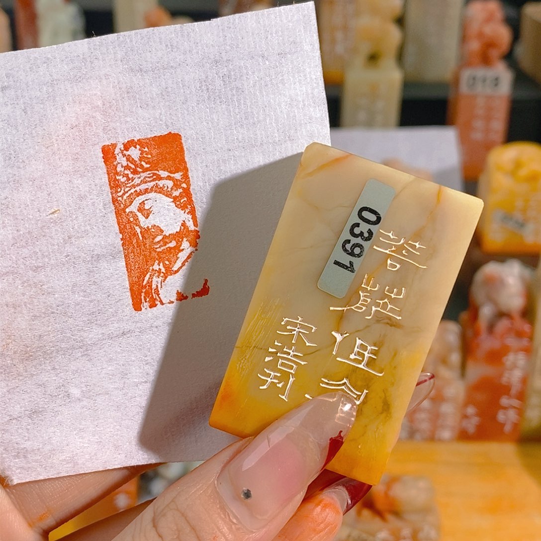 昌化石印石有库存0391。