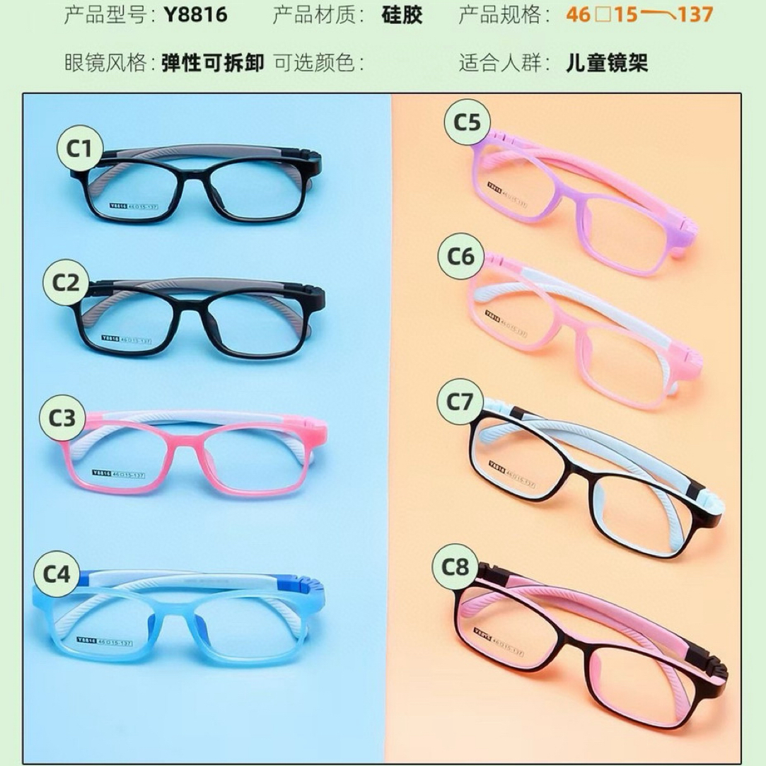 儿童小可爱儿童硅胶眼镜架柔软舒适方框小学生可拆卸