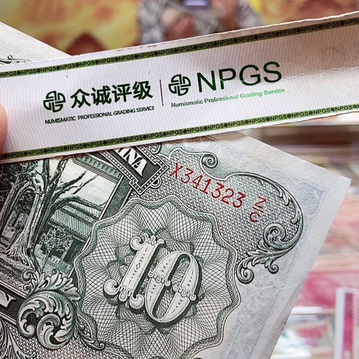 退市老纸币品相如图看好再买