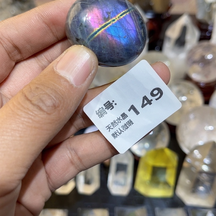 长石把玩未镶嵌拉长石