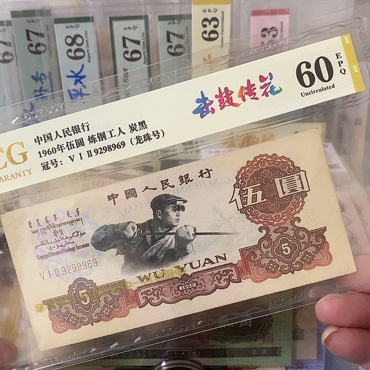 斩***.炭黑爱藏评级龙珠号9298969