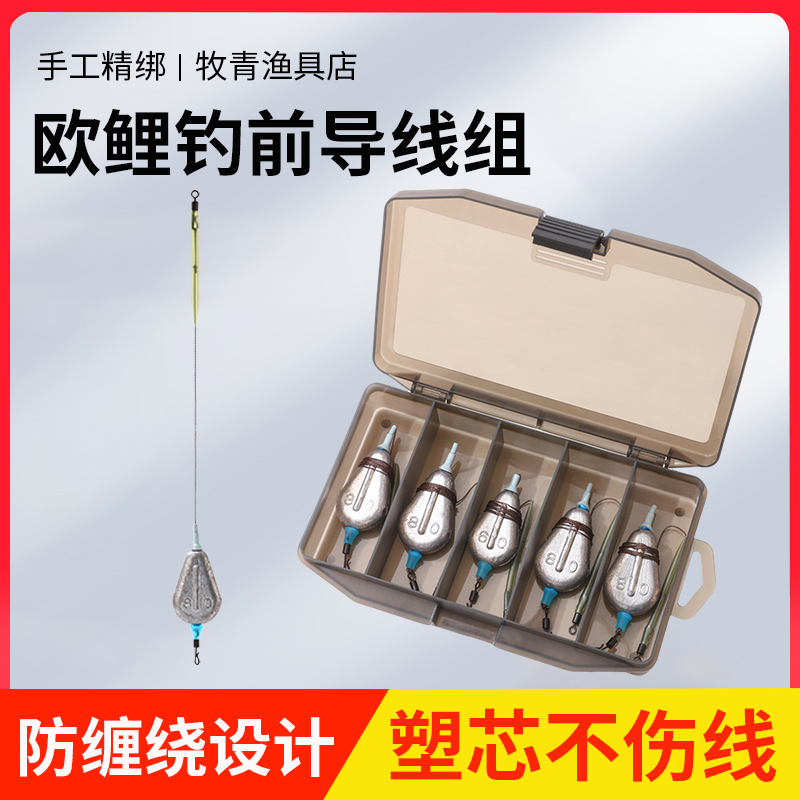 欧鲤钓矶杆手杆滑漂远投前导线可滑动不缠绕钓组反底钓法鸡心铅坠