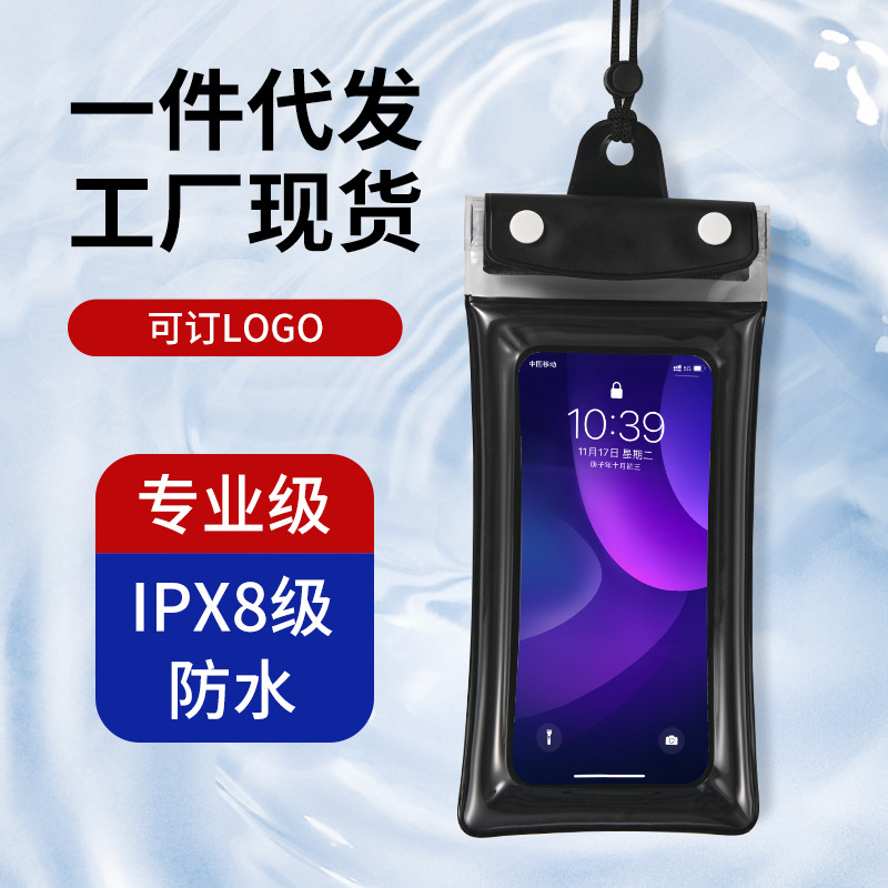PVC卡通气囊手机防水袋便携可触摸屏拍照手机套外卖潜水游泳保护
