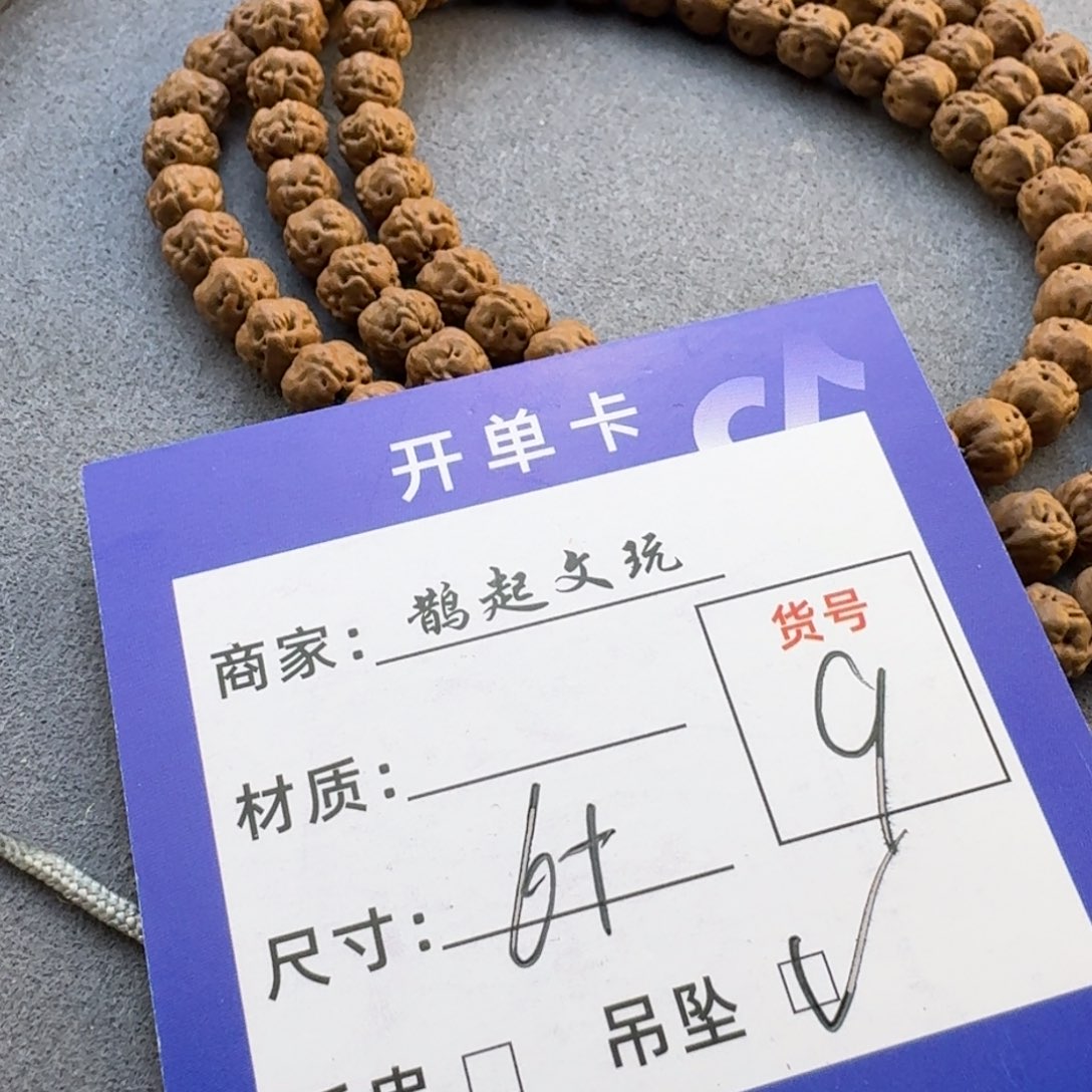 金刚菩提吊坠A9/////////:/: