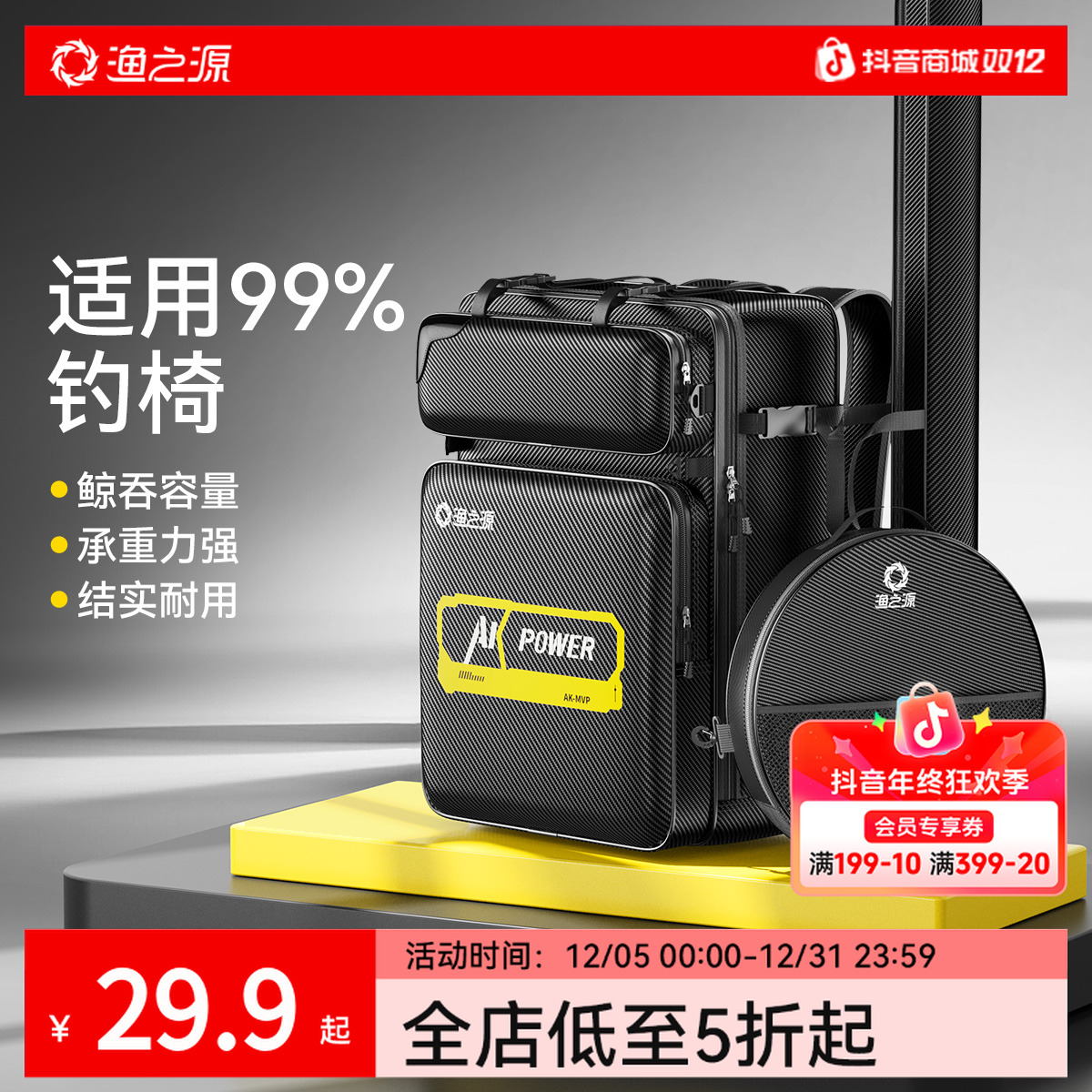 渔之源鱼竿包钓椅背包骑士钓椅包双肩包轻便型鱼包钓鱼包多功能包