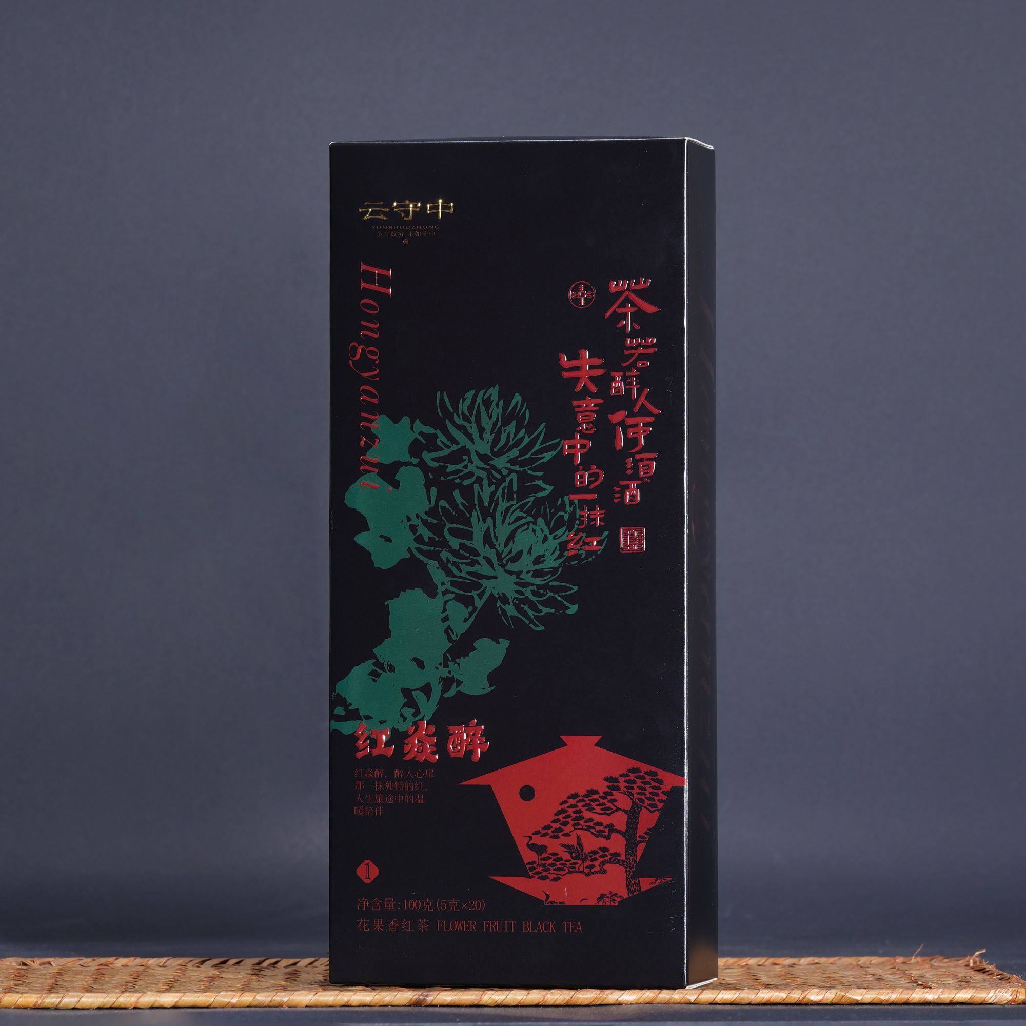 （每拍两条配1个礼袋） 红焱醉 花果香红茶100g/条（5g*20袋）