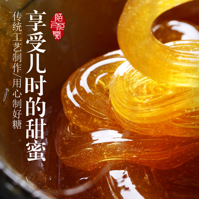 阿花精选农家纯麦芽糖老式纯手工0添加