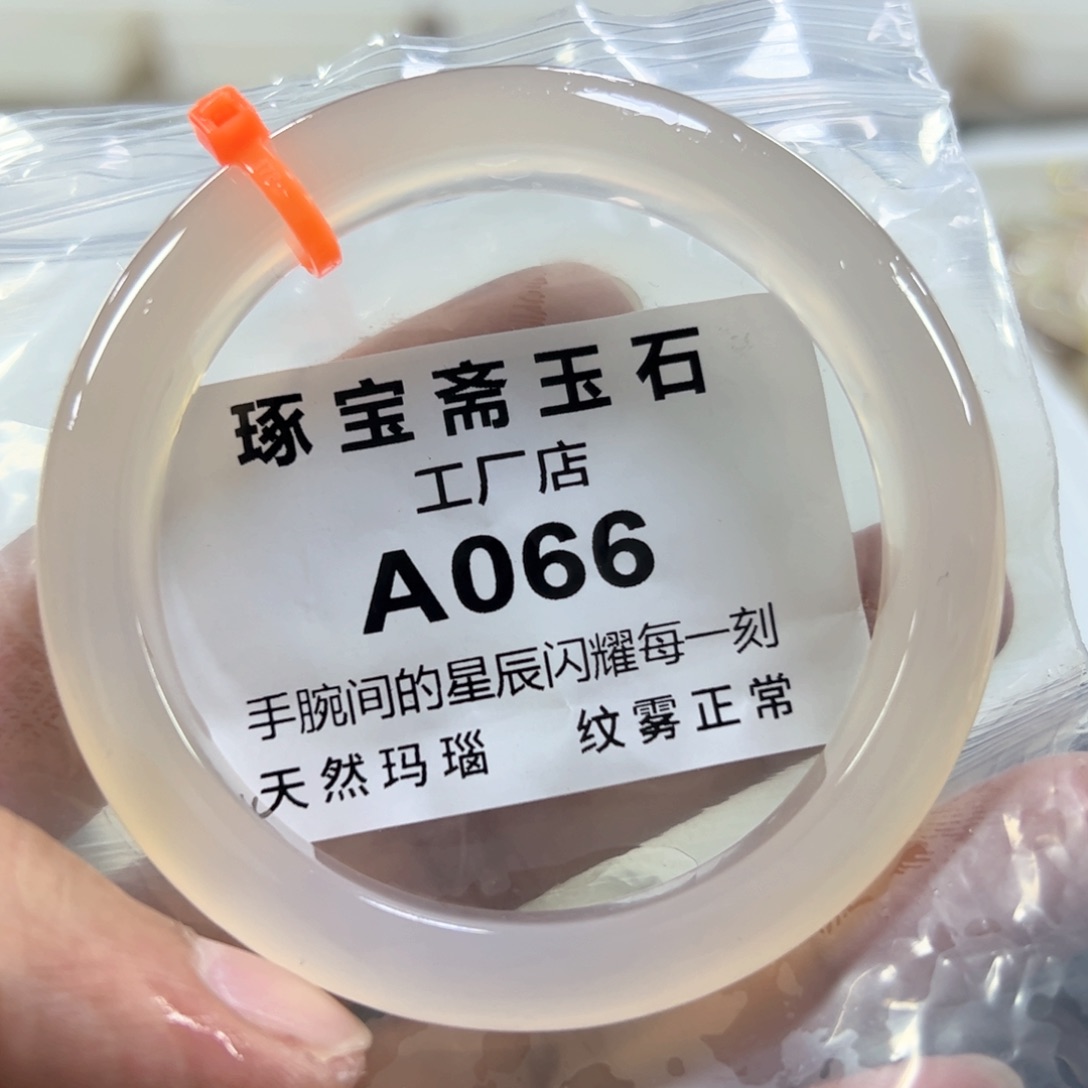 玛瑙/玉髓手镯未镶嵌61