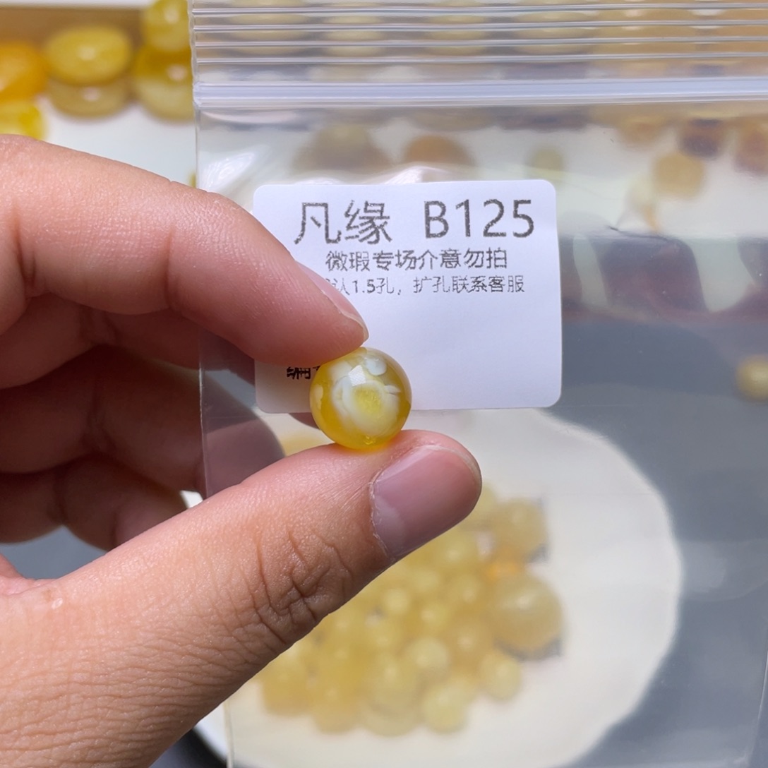 琥珀珠宝奇石未镶嵌