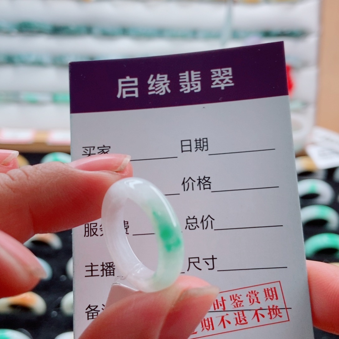 翡翠未镶嵌戒指圈口8
