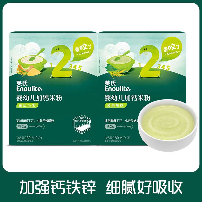 辅食米粉宝宝第一口米粉 微瑕疵