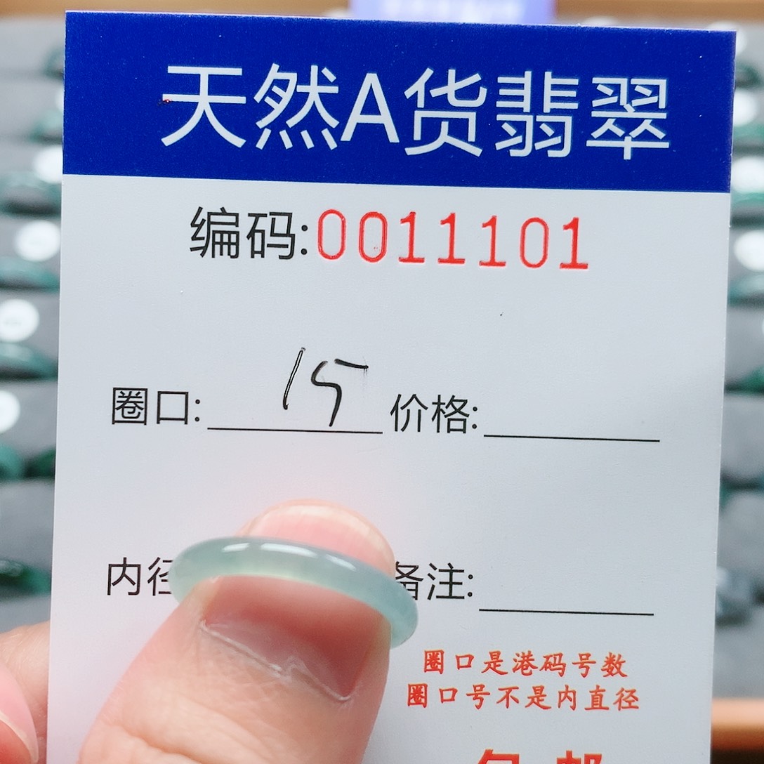 【闪购商品】翡翠戒指未镶嵌戒圈