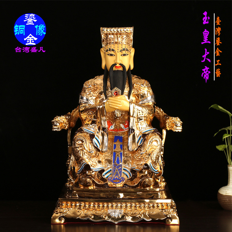 厂家直供台湾盛凡家居用品鎏金铜像玉帝批发家居佛堂玉皇摆件