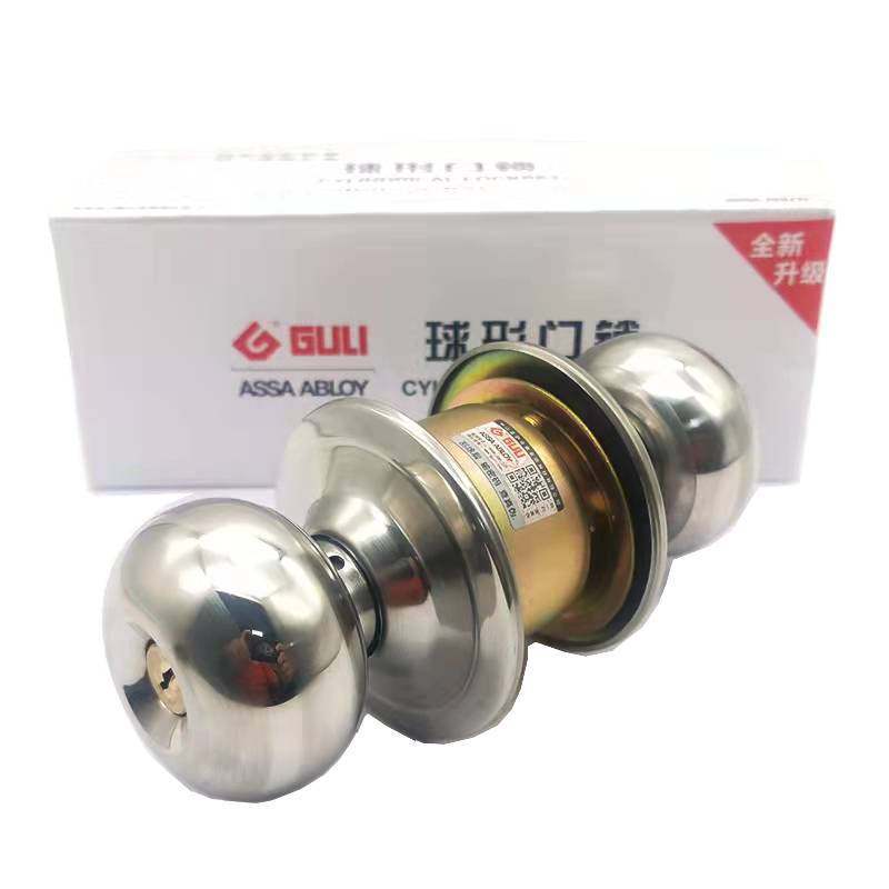 GULI固力球锁 球形锁房门锁卫生间圆球锁 不锈钢铜锁芯 B5791