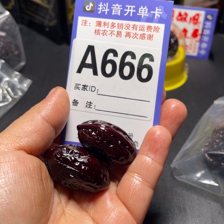 文玩核桃把件大枣