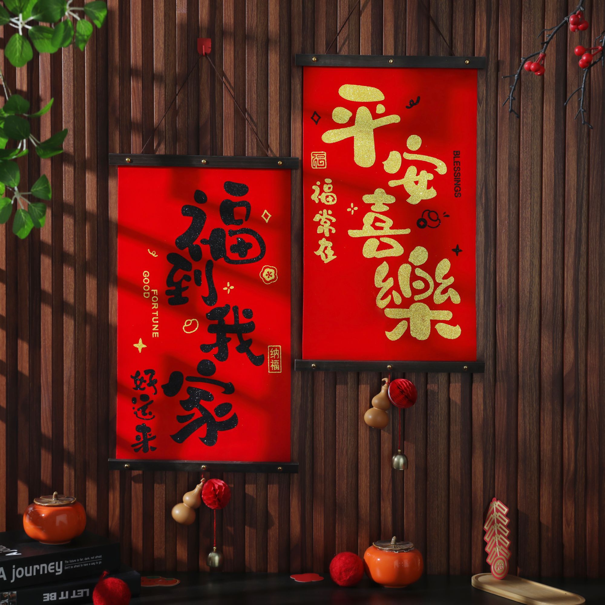 2026新款玄关室内实木绒布4字葫芦挂饰对联