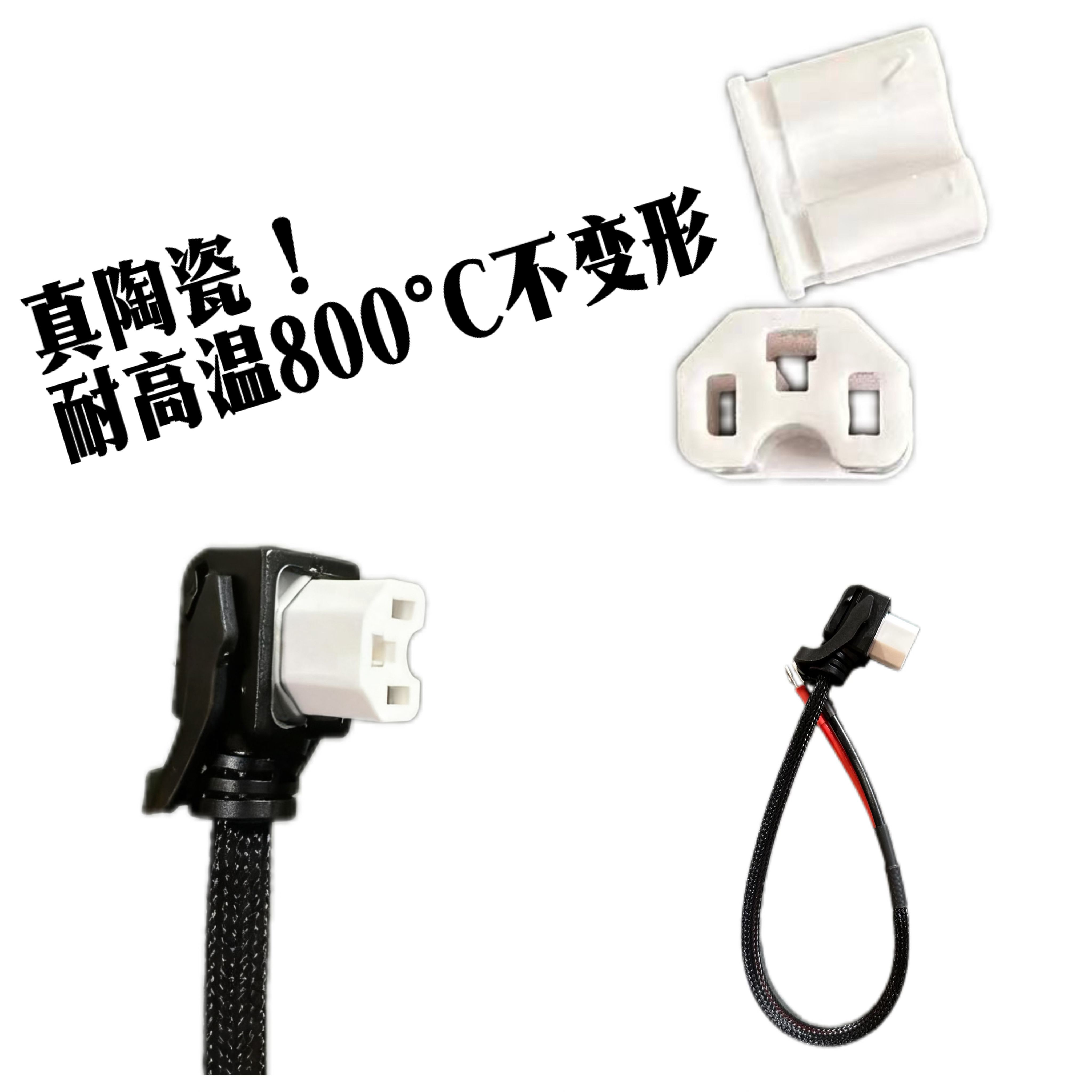 真陶瓷高货定制硅胶新能源镀锡铜芯电池品字弯头线