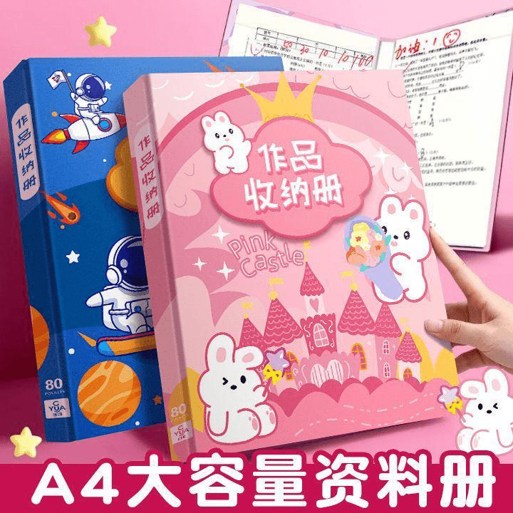 h作品奖状证书多种双面收纳收集奖状荣誉证书照片学生作册收藏