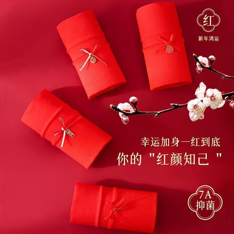 本命年大红内裤莫代尔抑菌裆中腰收腹提臀结婚新款女士三角短裤头