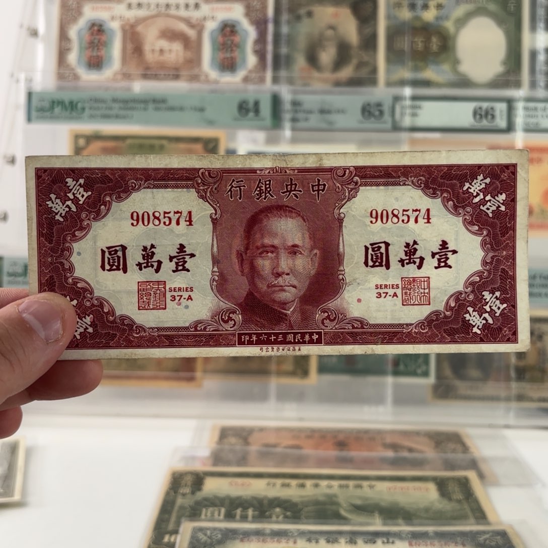 中央银行壹萬圆908574乱蛇号……美商版