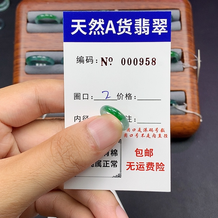 未镶嵌戒指翡翠翡翠