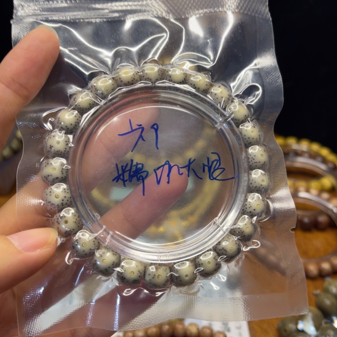 星月菩提吊坠糯冰大眼9