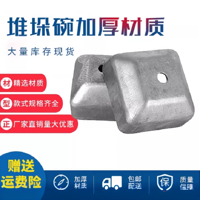 顶盖底座用于周转箱货架料箱巧固架等60碗80碗100碗