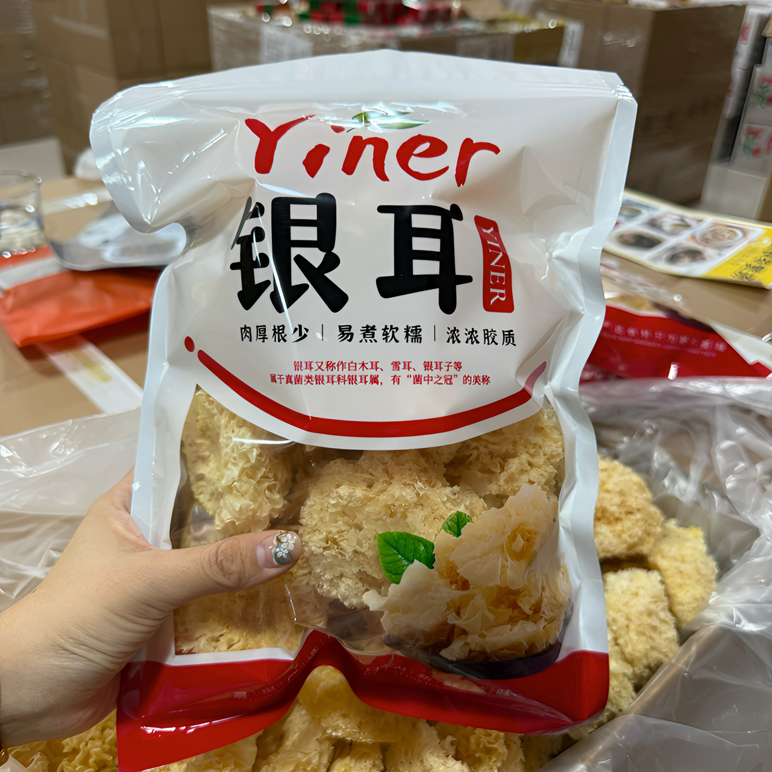 九润堂 精选 银耳 250g-WX