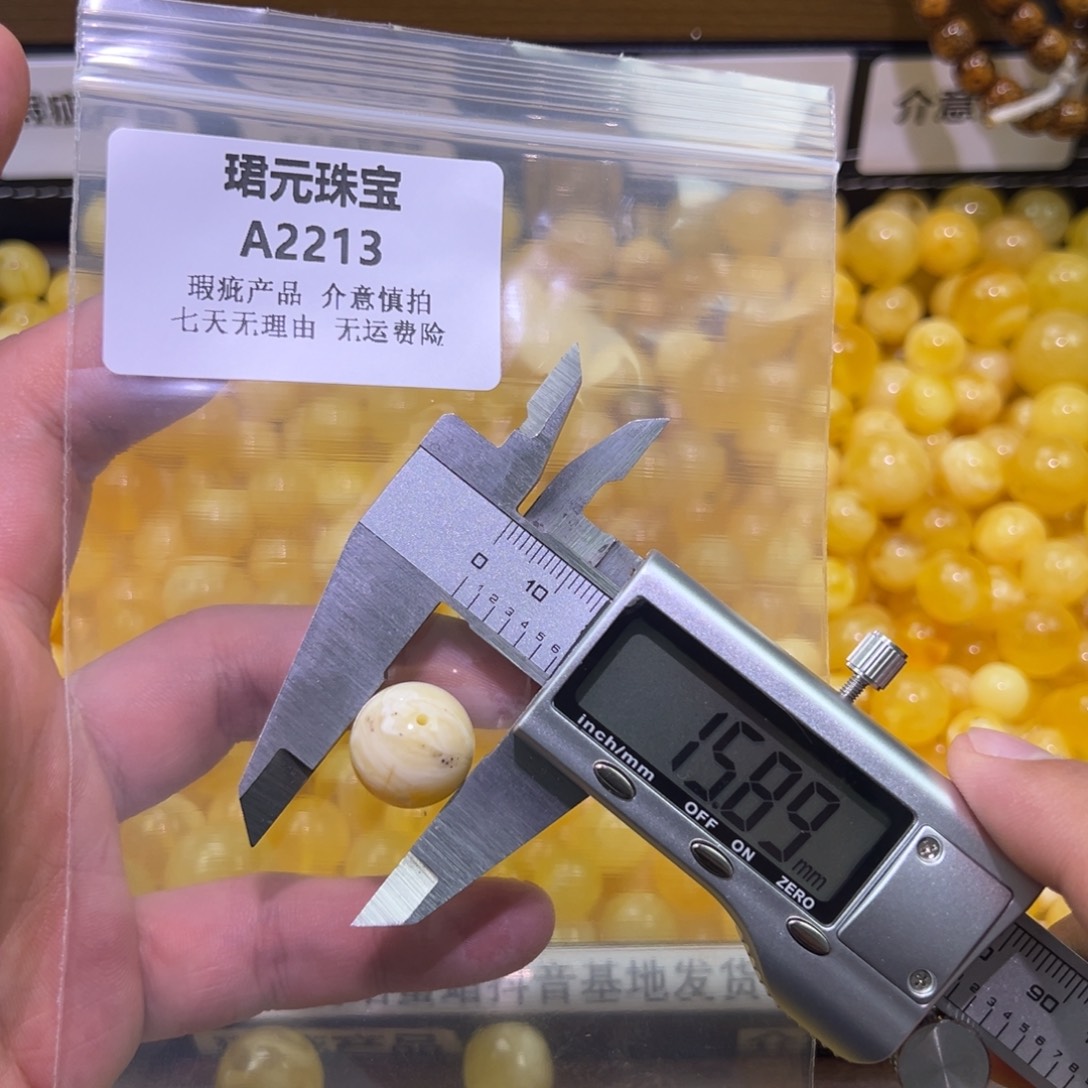 蜜蜡未镶嵌裸石2213