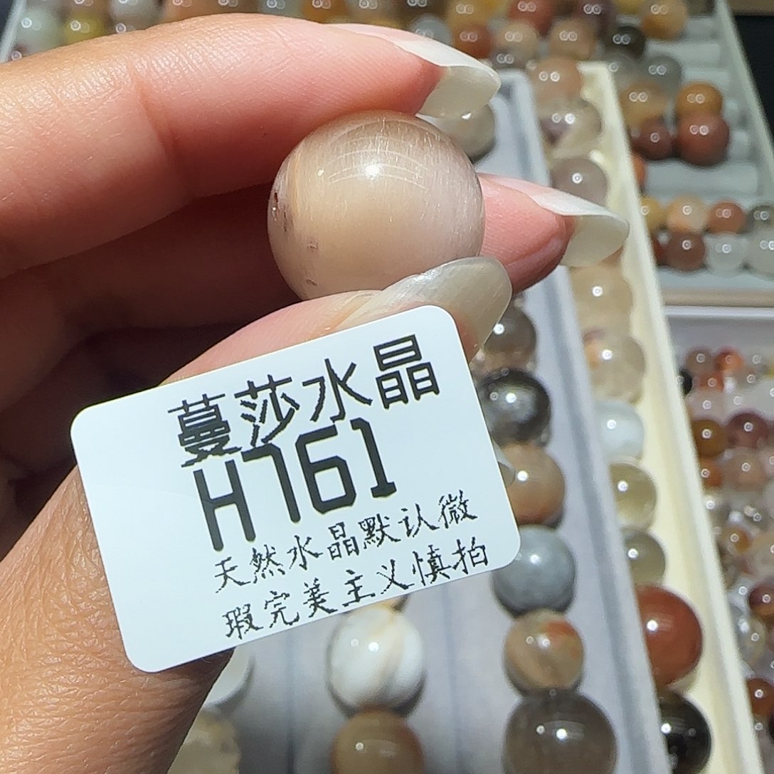 未镶嵌手链水晶?