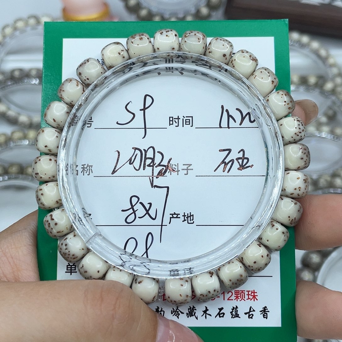 *****星月菩提手串9河豚
