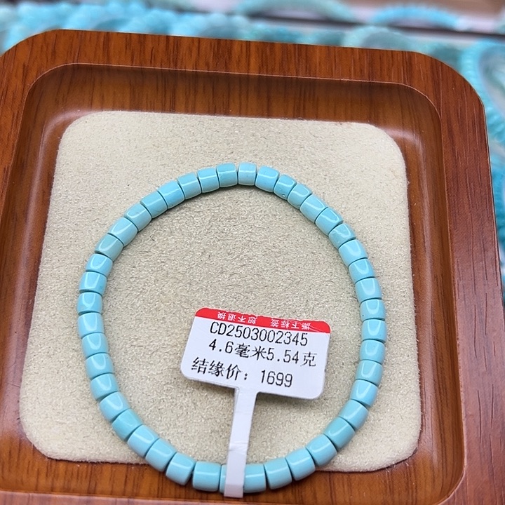 未镶嵌绿松石手链