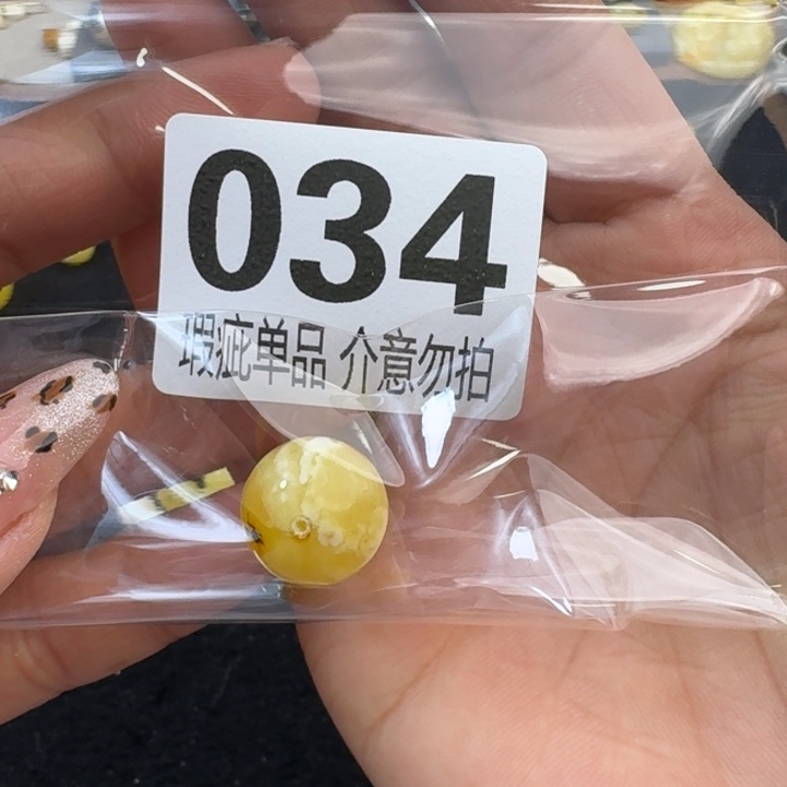琥珀裸石未镶嵌道****鱼