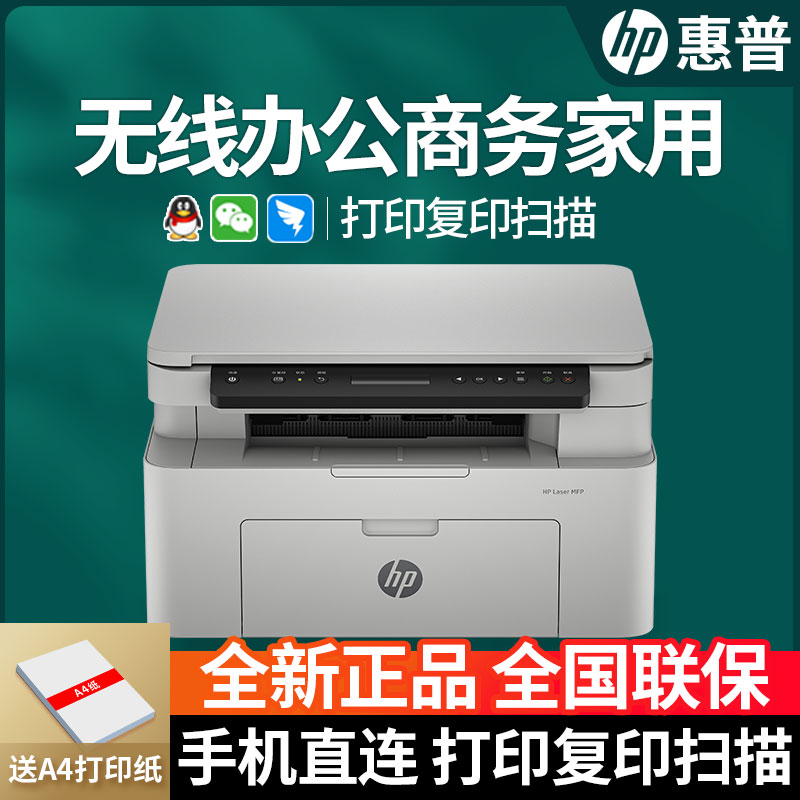 HP/惠普115W黑白激光无线打印复印扫描办公黑白家用一体机打印机