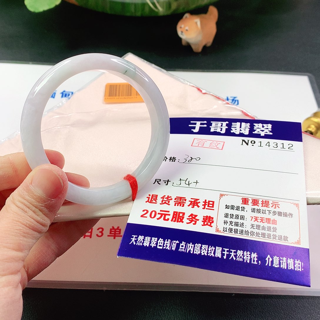 翡翠手镯未镶嵌312…………