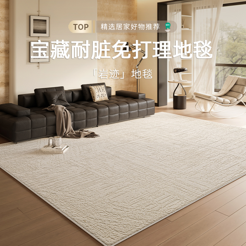 岩迹硅藻丝现代轻奢客厅防水地毯茶几垫好打理防水纯色设计感地毯