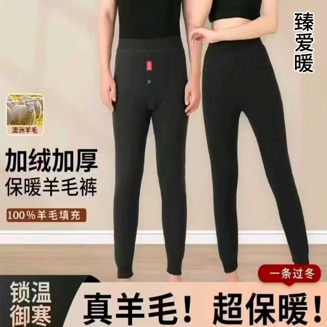 【五层特厚】男士女士冬季羊毛裤五层高腰高弹力修身显瘦保暖羊毛裤