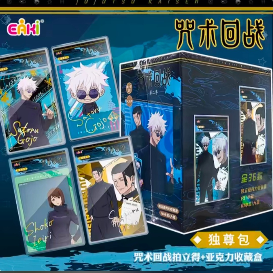[拆盒]咒术回战亿奇正版授权金砖卡收藏盲盒(代拆)
