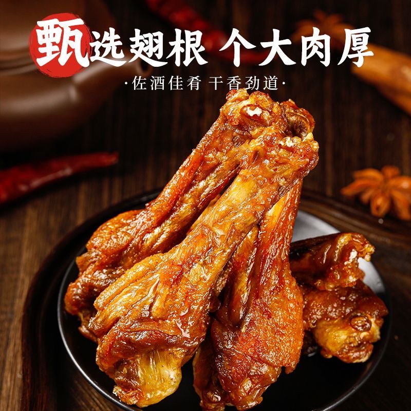 骥洋香辣鸭翅根85g*5