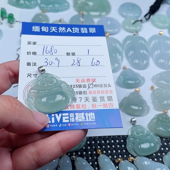 翡翠颈饰未镶嵌文*-天然翡翠吊坠