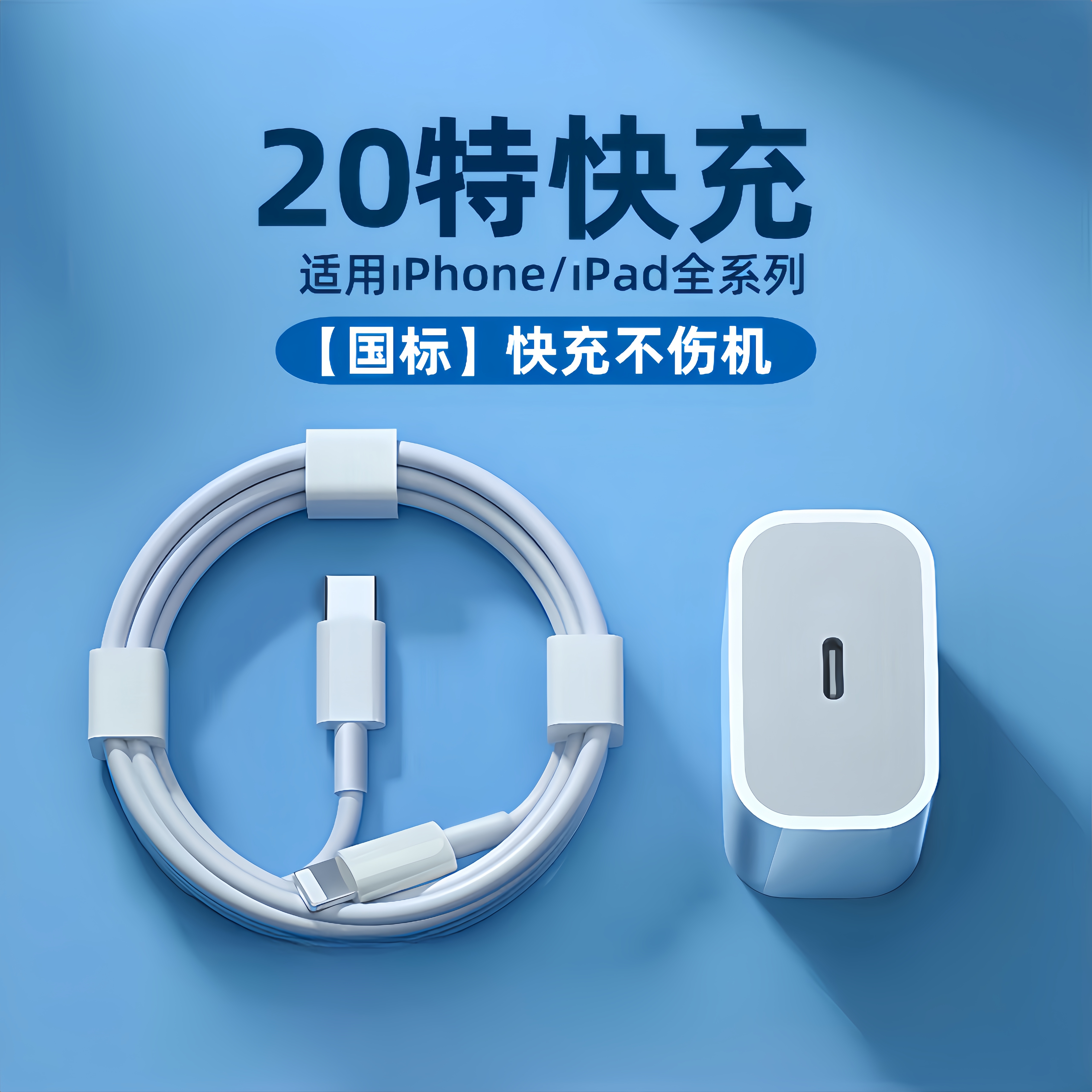 适用苹果ZJ30W快充充电器iPhone快充14por/13/12/X快充插头数据线