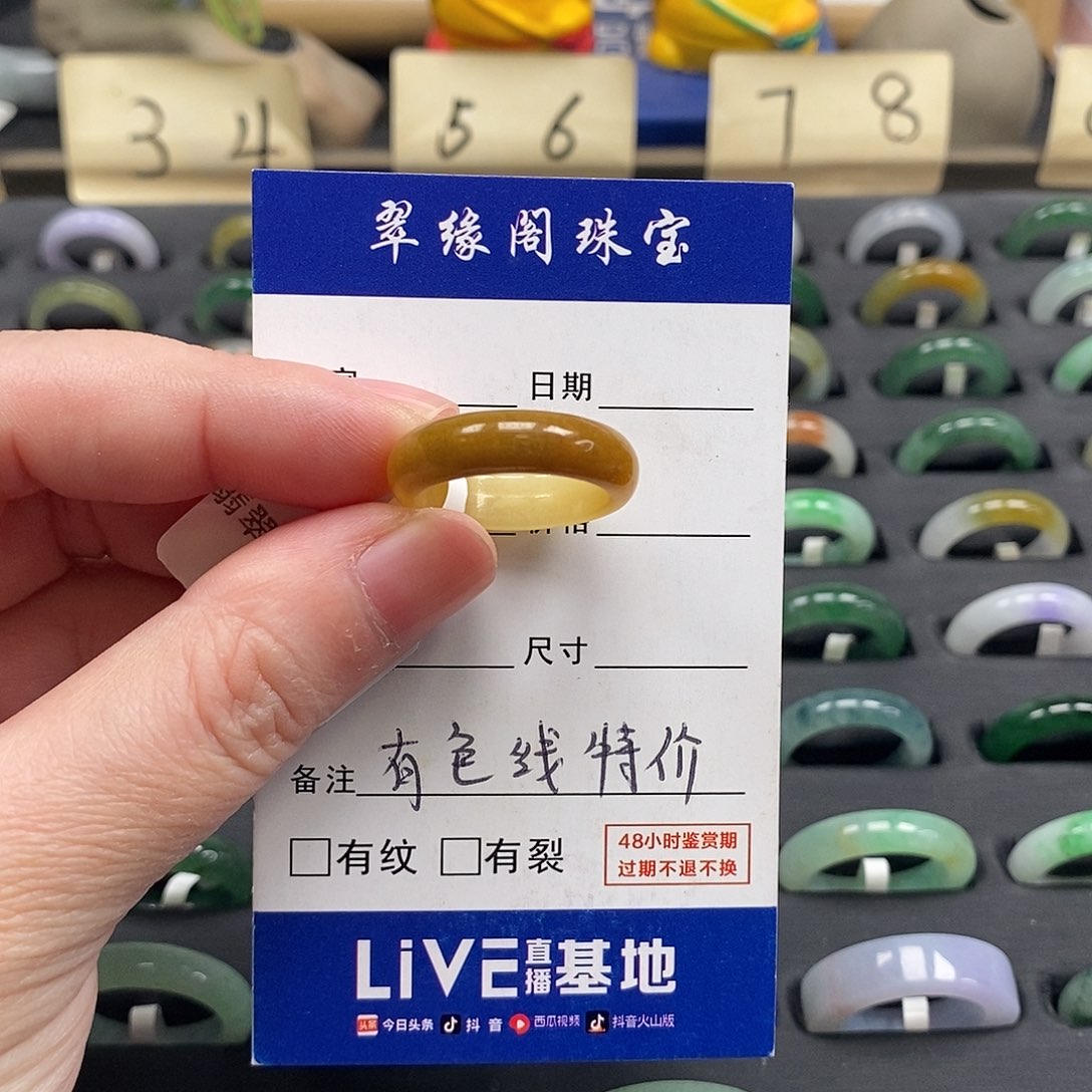 未镶嵌戒圈翡翠安*宁a货15圈zz