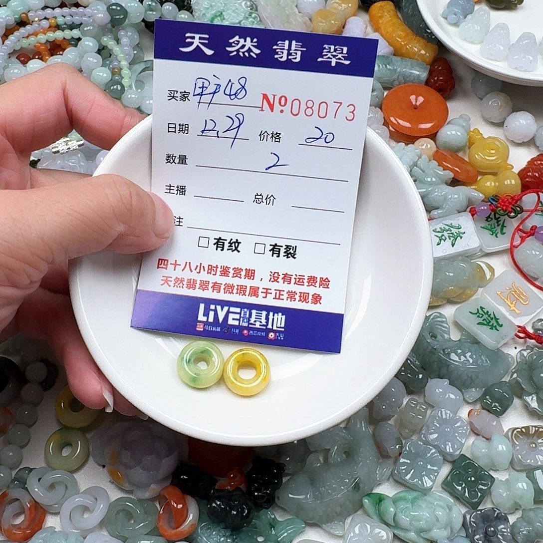 用***0翡翠未镶嵌颈饰66666