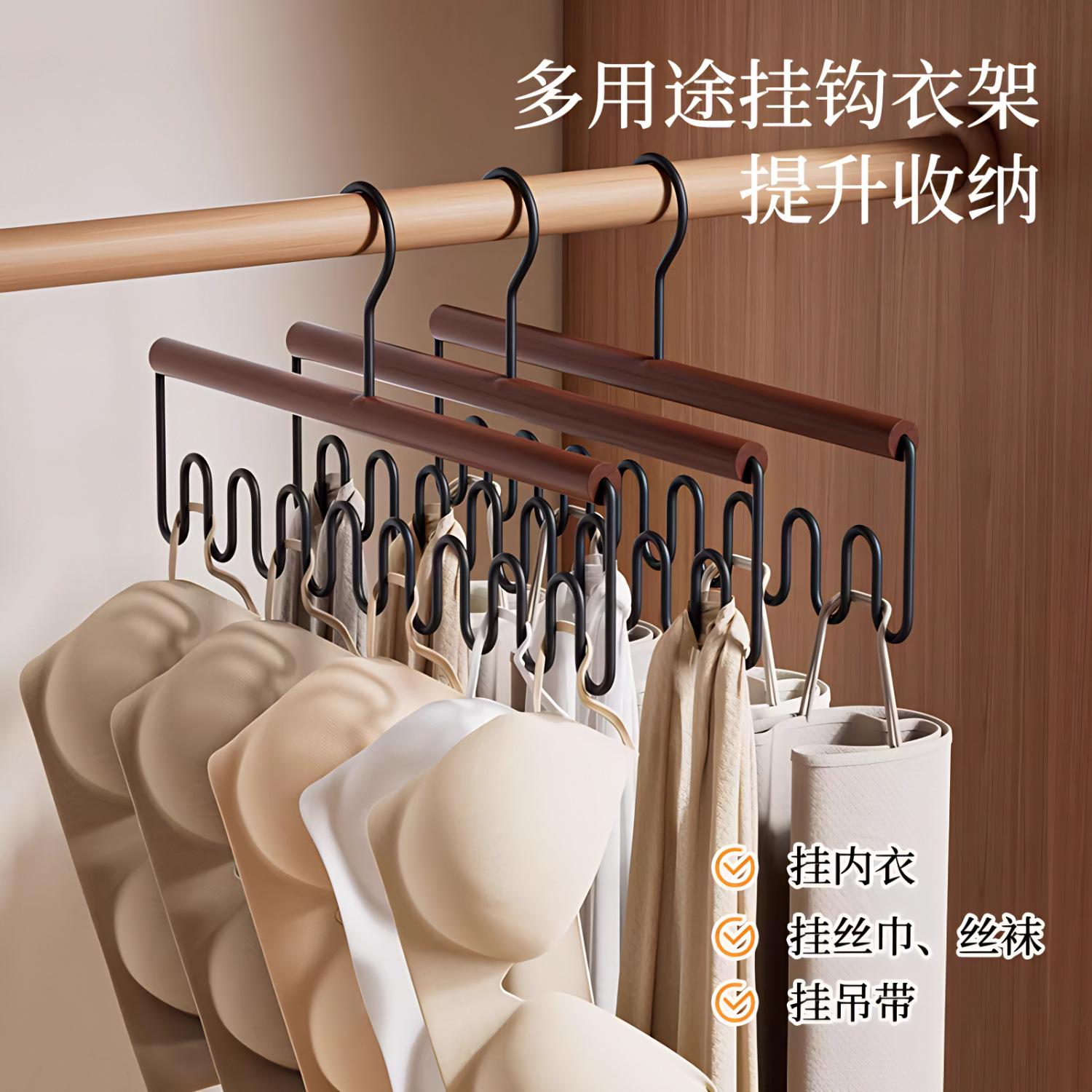 简约波浪吊带衣架柜丝袜内衣背心家用挂衣无痕晒晾多功能