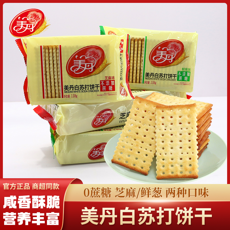 美丹美丹白苏打饼干芝麻鲜葱味无蔗糖养胃代餐早餐休闲零食